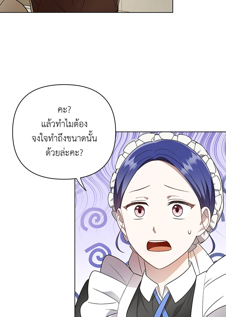 I Became the Tyrant’s Translator 9 32